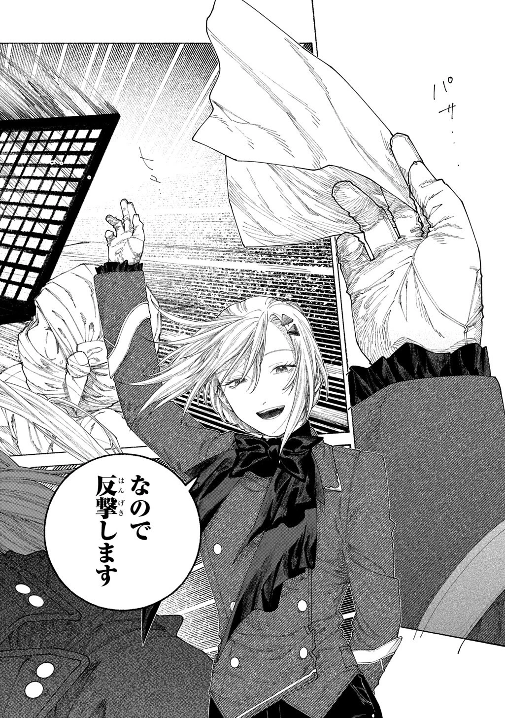 ロメリア戦記～魔王を倒した後も人類やばそうだから軍隊組織した～ 第28話 - 16