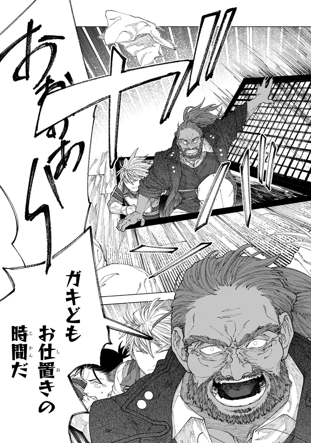 ロメリア戦記～魔王を倒した後も人類やばそうだから軍隊組織した～ 第28話 - 17