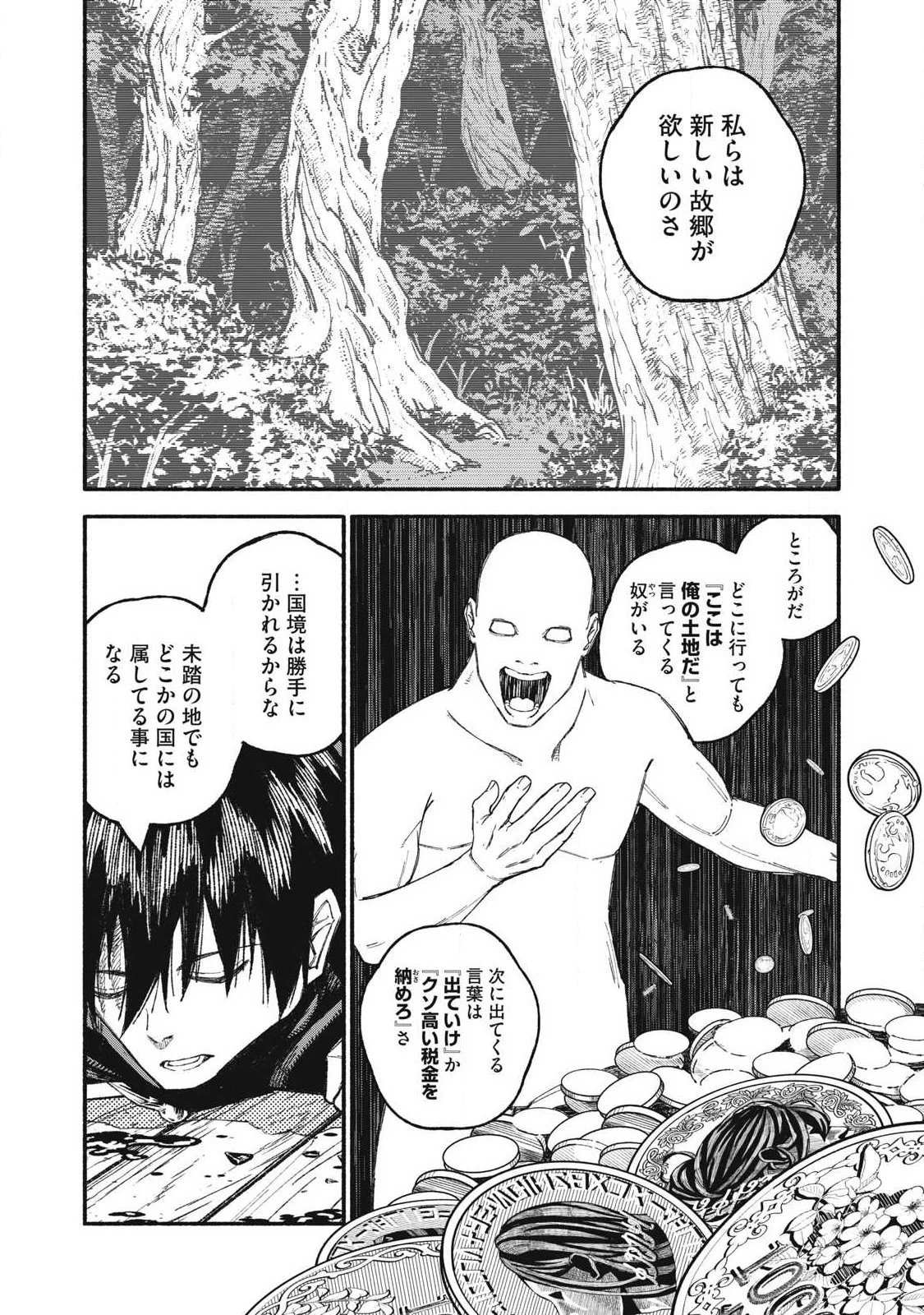 技巧貸与のとりかえし～トイチって最初に言ったよな?～ 第111話 - 10