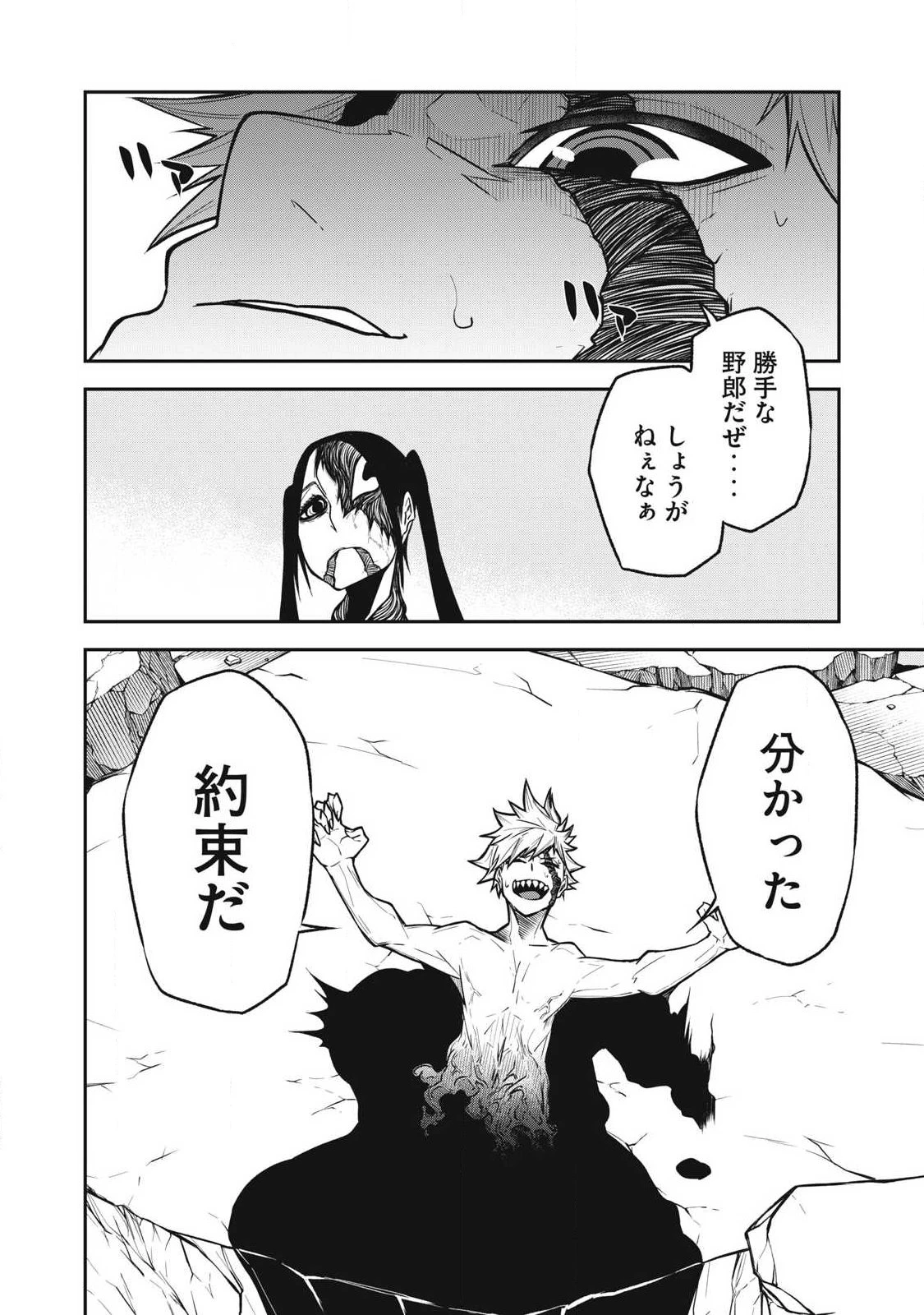 ぶっ壊れ世界で死んだ時 第17話 - 2