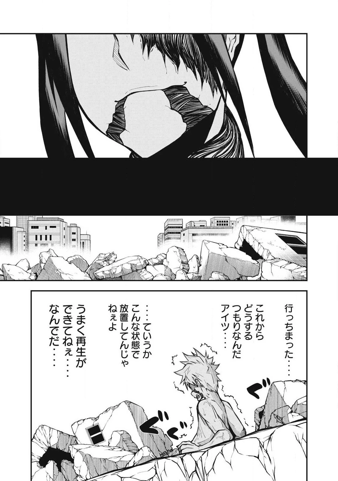 ぶっ壊れ世界で死んだ時 第17話 - 3