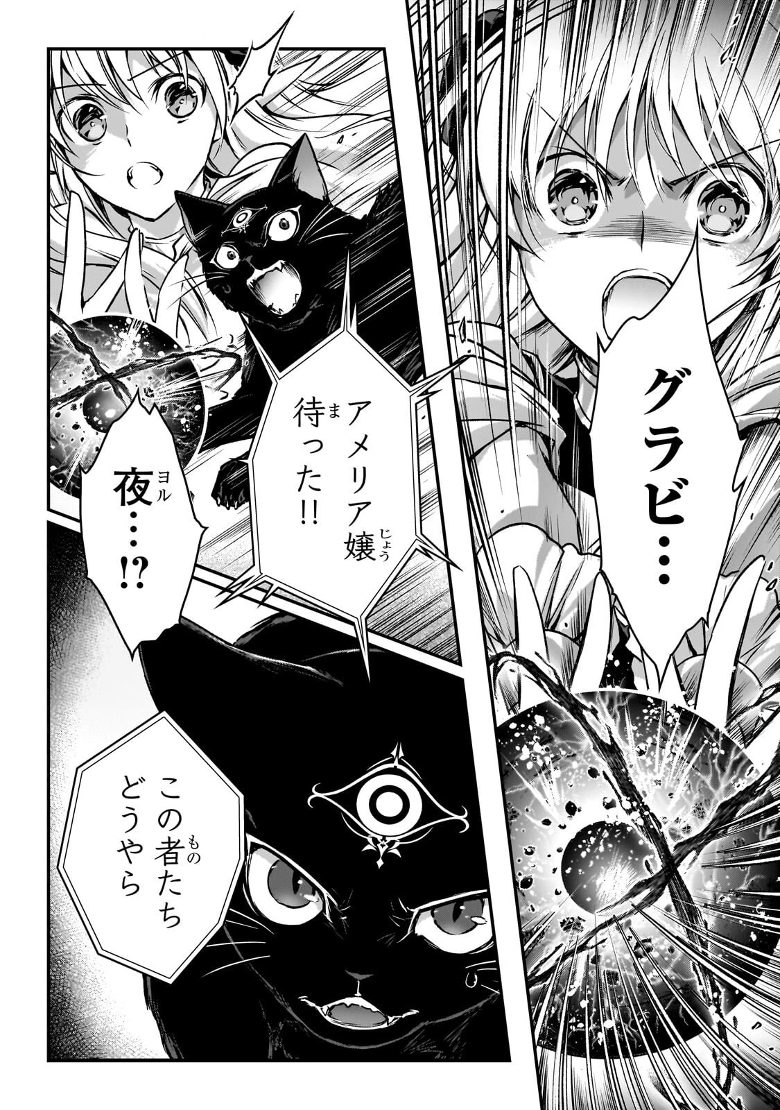 暗殺者である俺のステータスが勇者よりも明らかに強いのだが 第37話 - 2