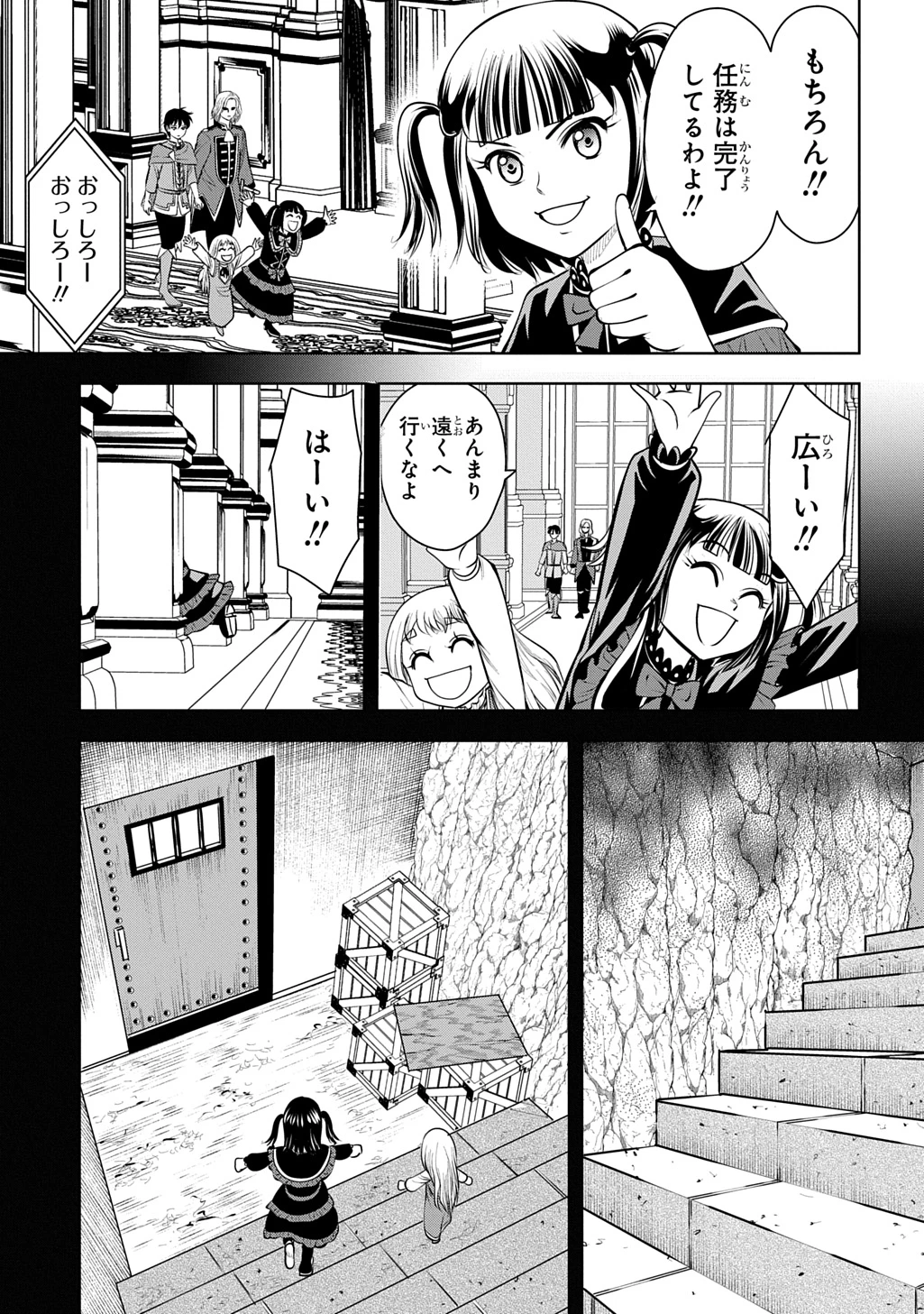 異世界転移で女神様から祝福を!～いえ、手持ちの異能があるので結構です～@COMIC 第19話 - 3
