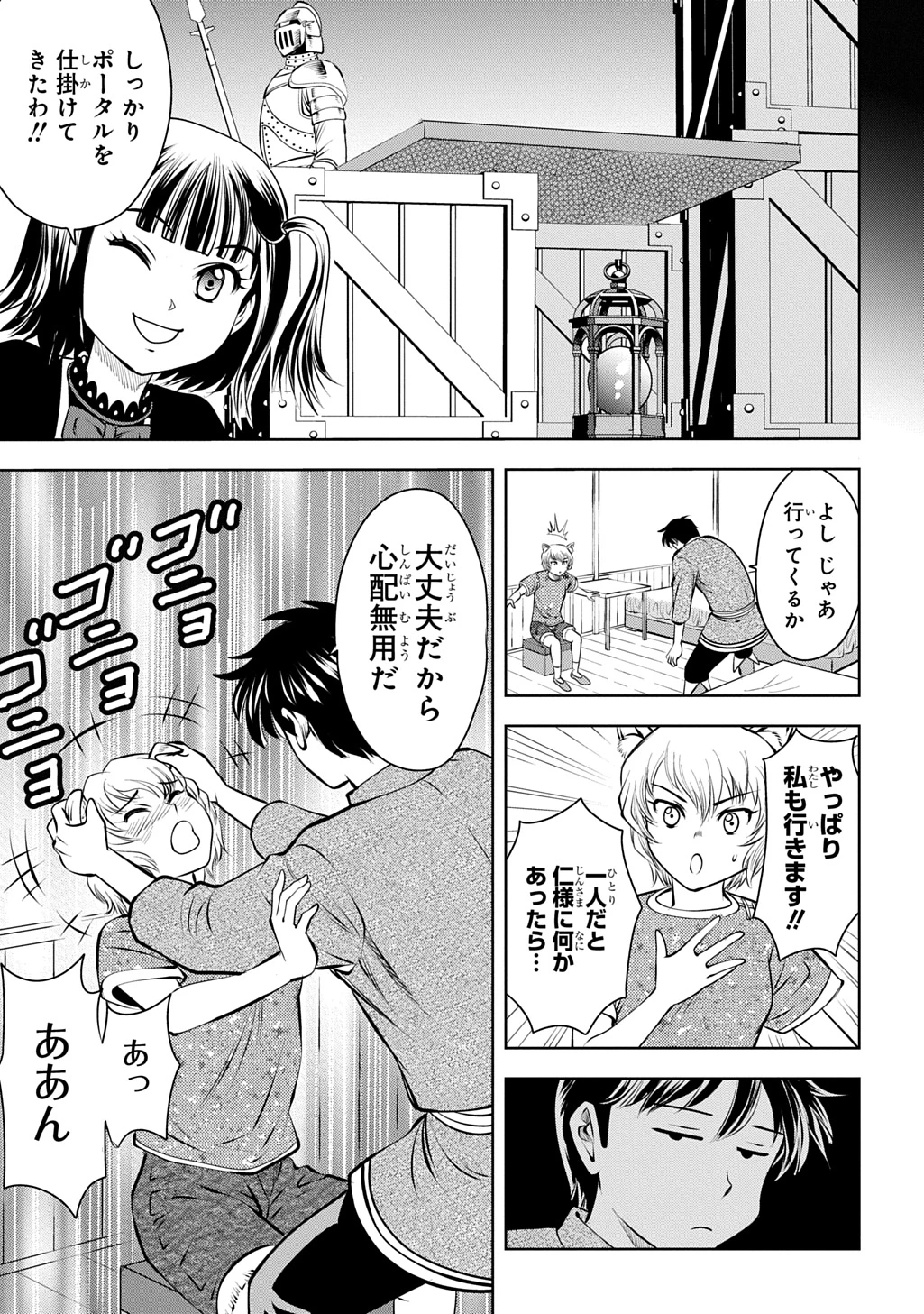 異世界転移で女神様から祝福を!～いえ、手持ちの異能があるので結構です～@COMIC 第19話 - 5