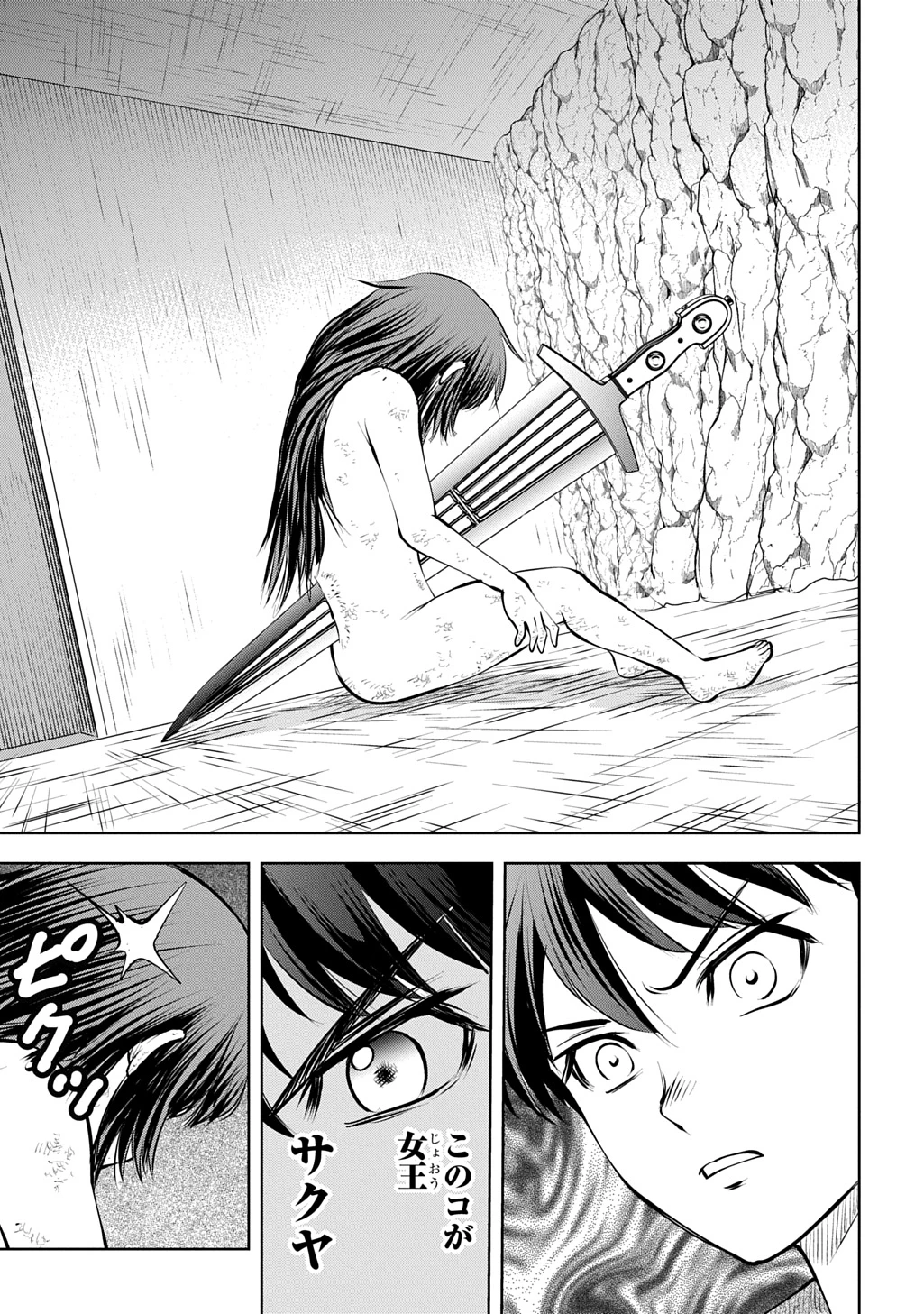 異世界転移で女神様から祝福を!～いえ、手持ちの異能があるので結構です～@COMIC 第19話 - 11