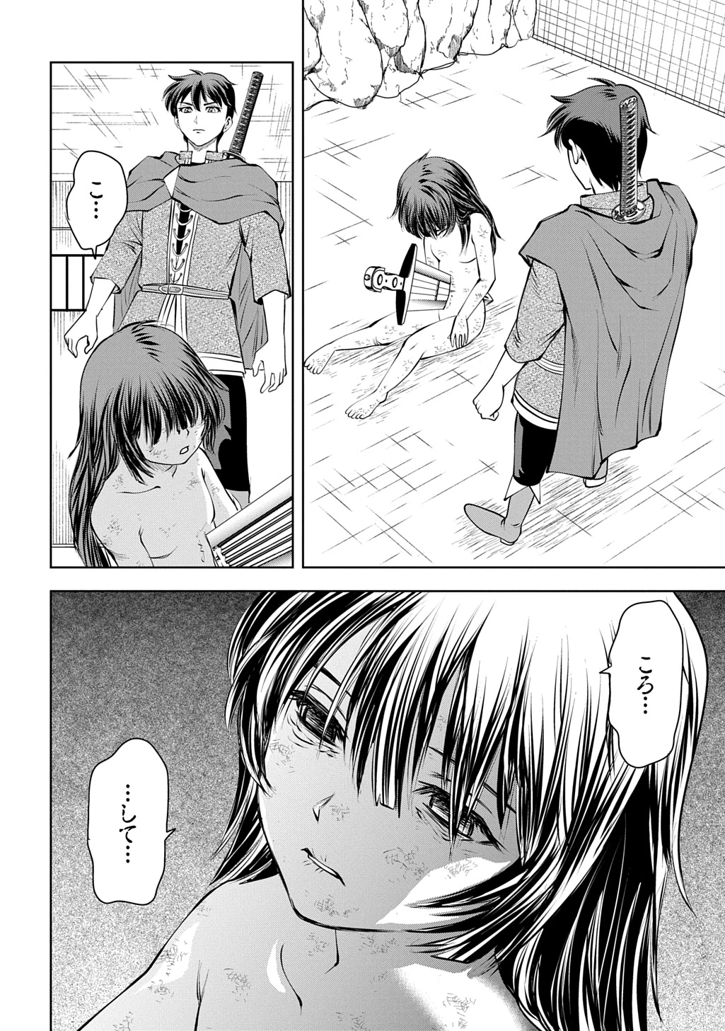 異世界転移で女神様から祝福を!～いえ、手持ちの異能があるので結構です～@COMIC 第19話 - 12