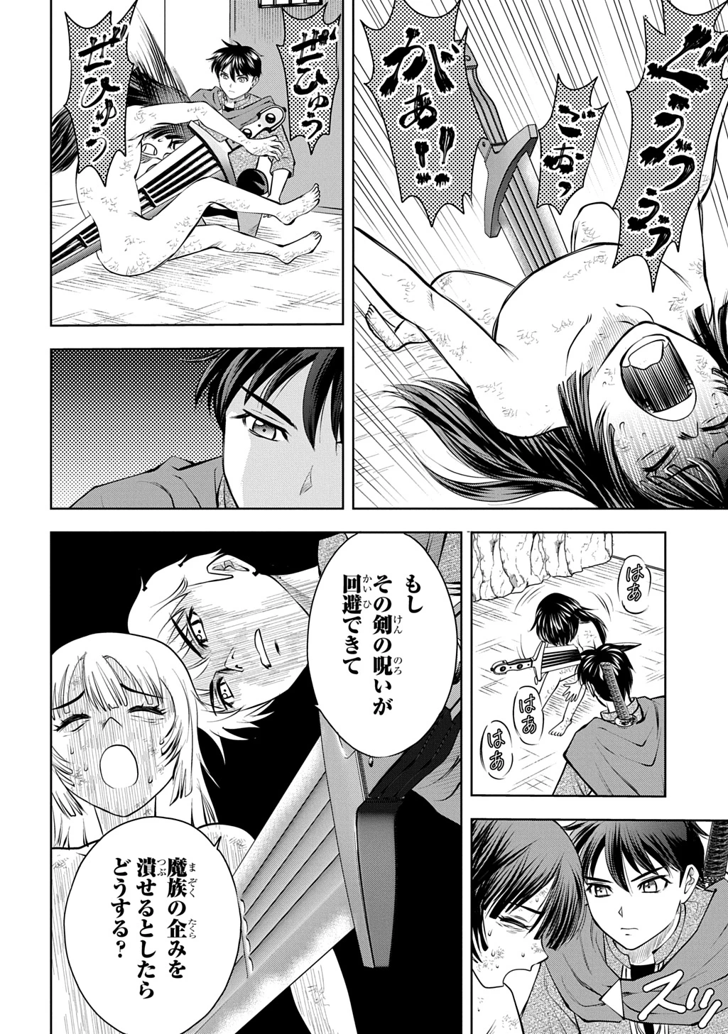 異世界転移で女神様から祝福を!～いえ、手持ちの異能があるので結構です～@COMIC 第19話 - 16