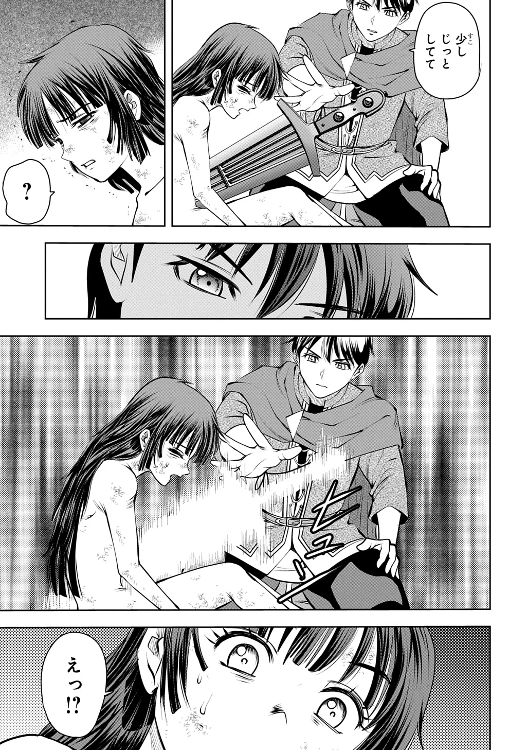 異世界転移で女神様から祝福を!～いえ、手持ちの異能があるので結構です～@COMIC 第19話 - 19