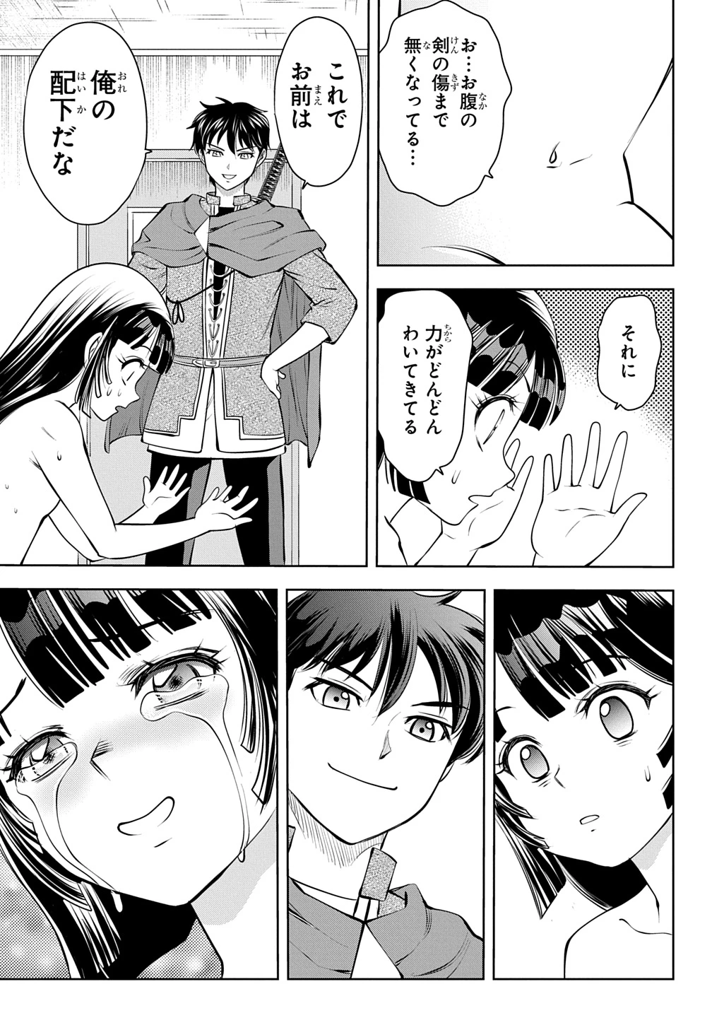 異世界転移で女神様から祝福を!～いえ、手持ちの異能があるので結構です～@COMIC 第19話 - 21