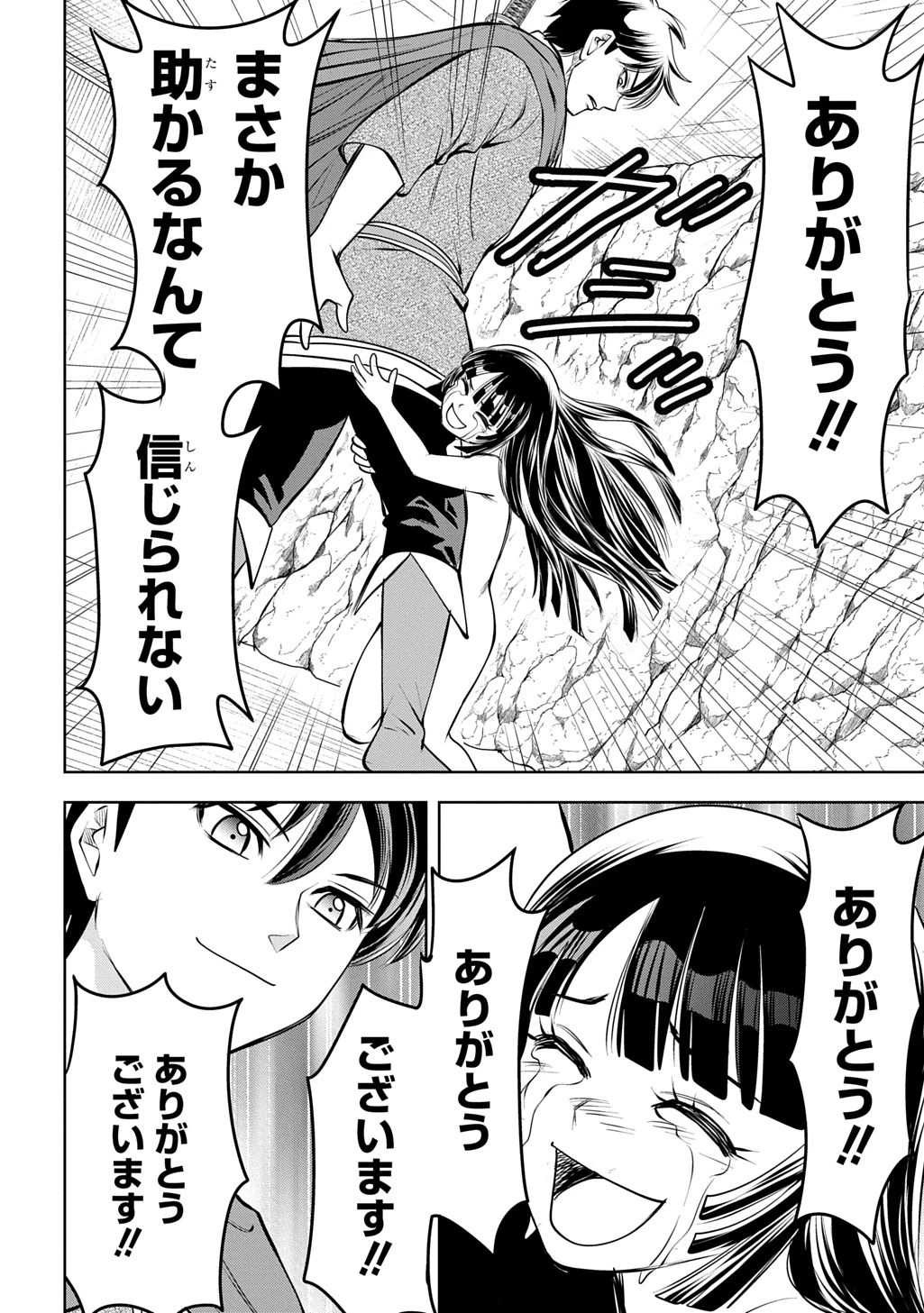 異世界転移で女神様から祝福を!～いえ、手持ちの異能があるので結構です～@COMIC 第19話 - 22