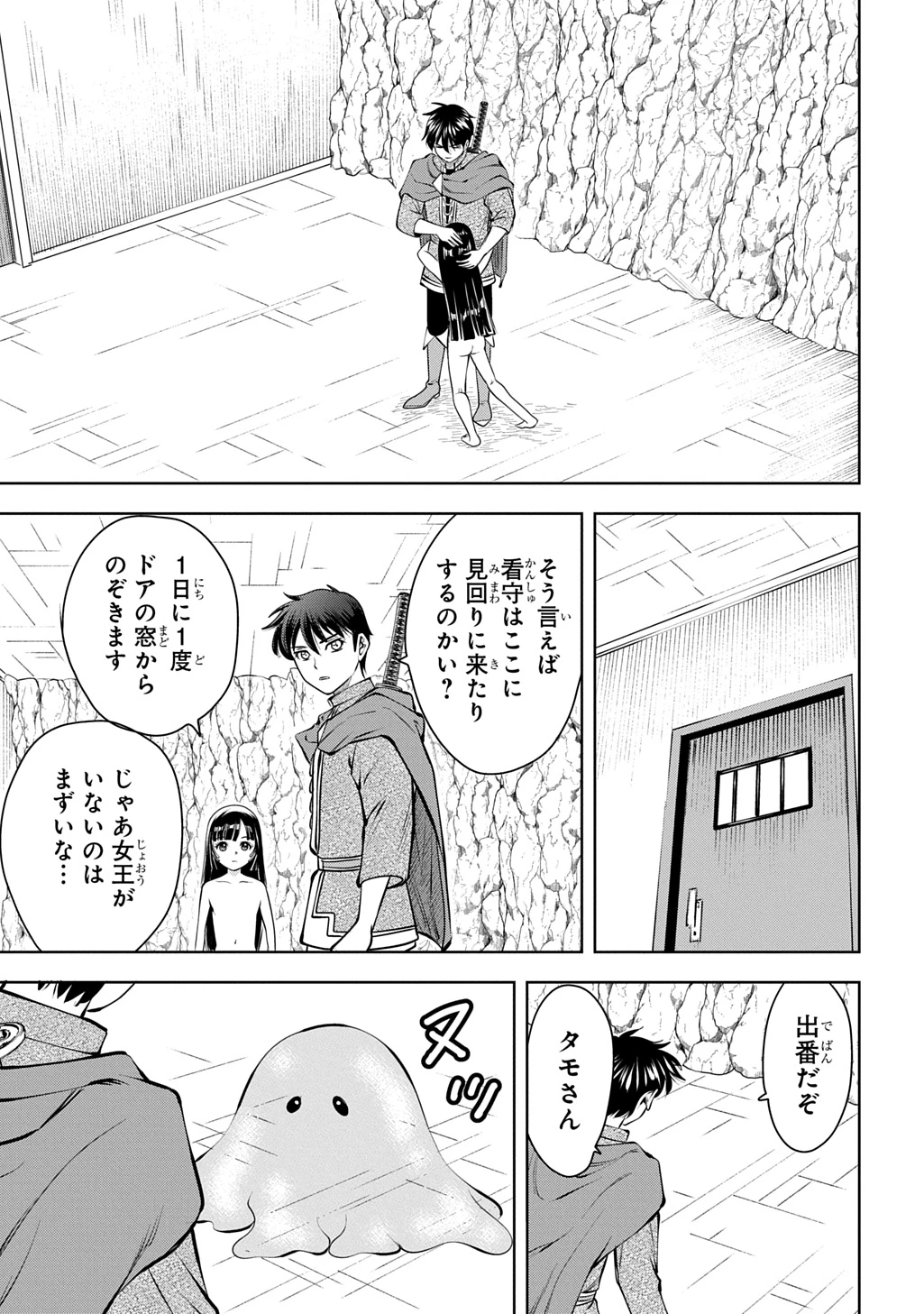 異世界転移で女神様から祝福を!～いえ、手持ちの異能があるので結構です～@COMIC 第19話 - 23