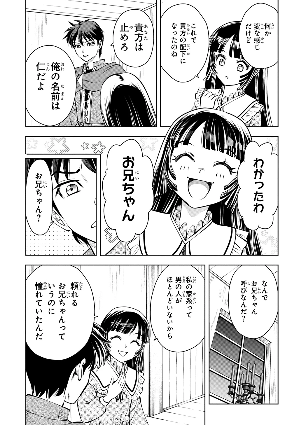 異世界転移で女神様から祝福を!～いえ、手持ちの異能があるので結構です～@COMIC 第19話 - 29