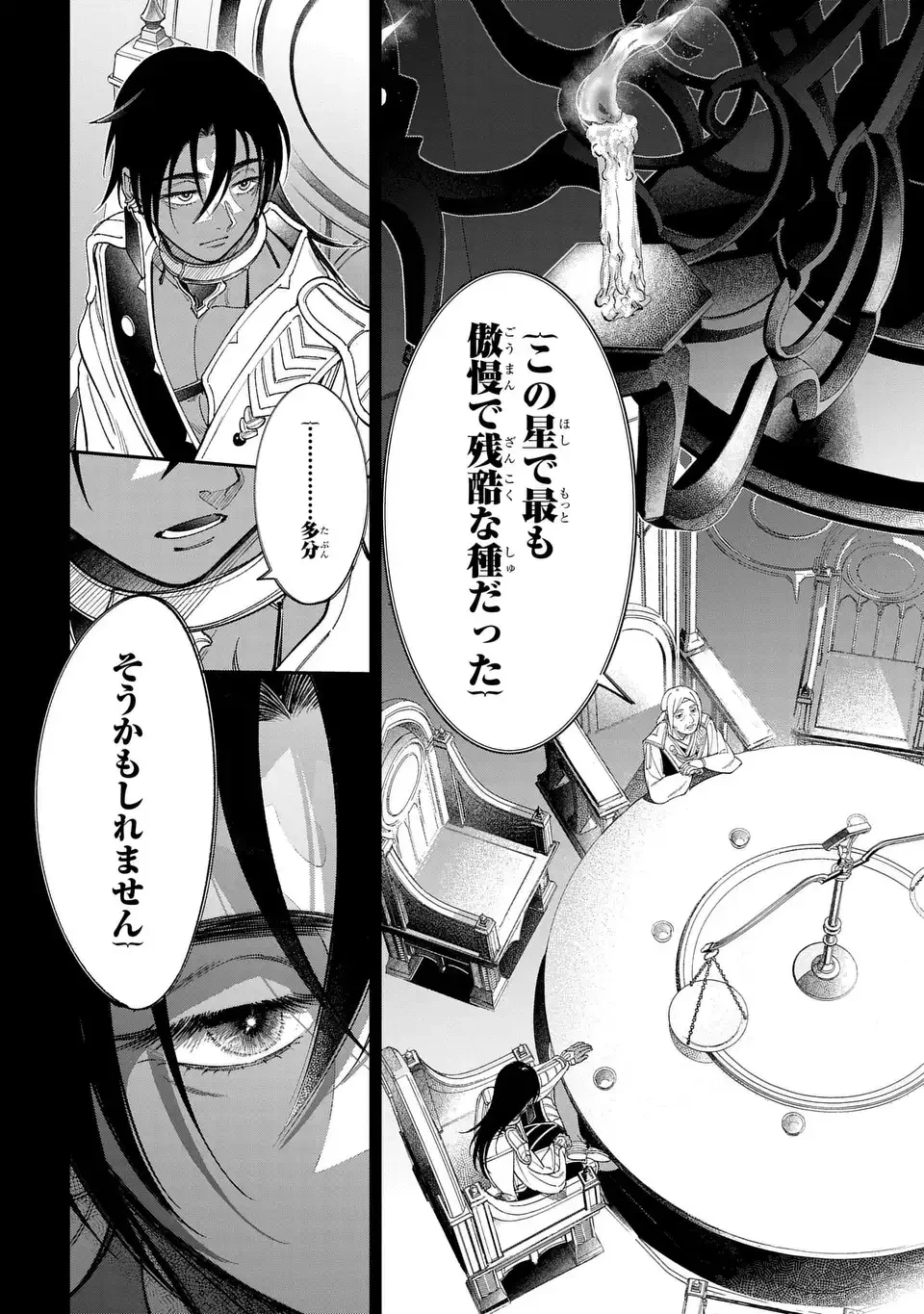 祝福のチェスカ 第13話 - 8