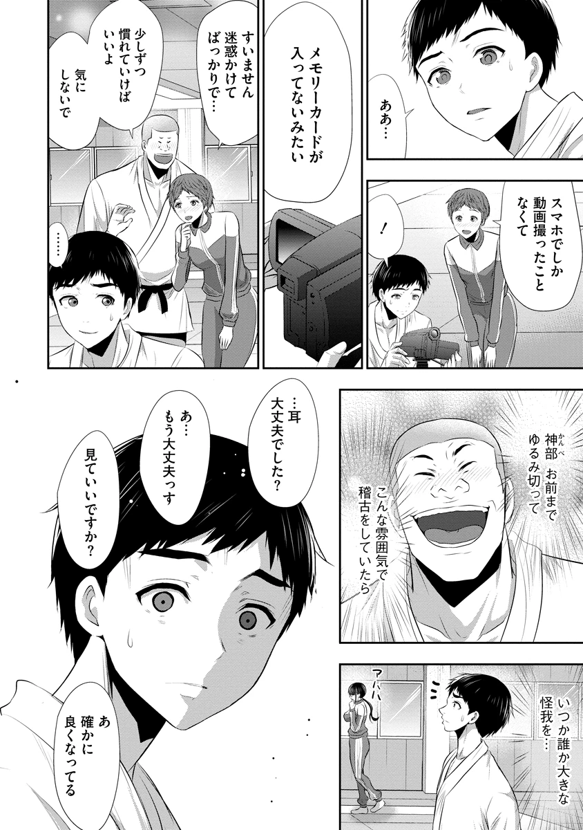 オサナナジミとカノジョと 第23話 - 4