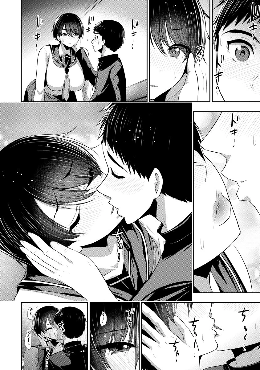 オサナナジミとカノジョと 第23話 - 20