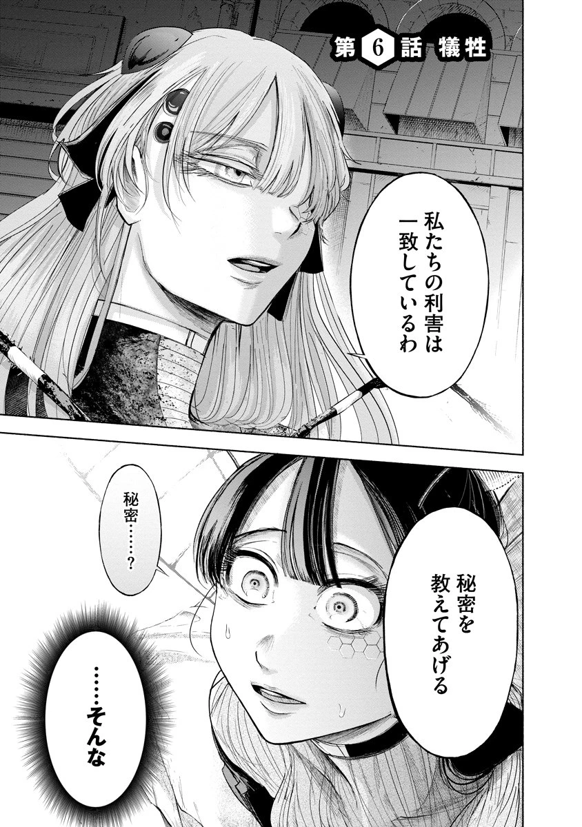 ザムゼクタ 第6話 - 2