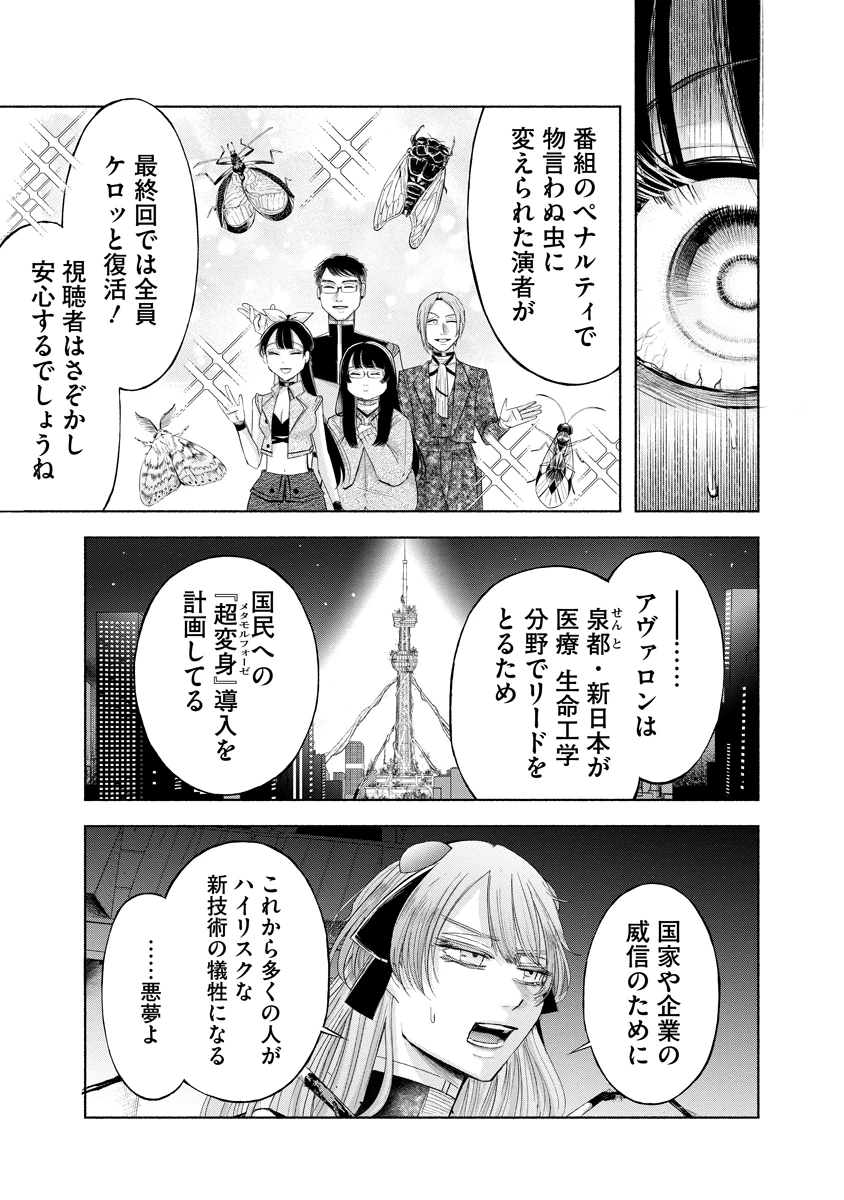 ザムゼクタ 第6話 - 10