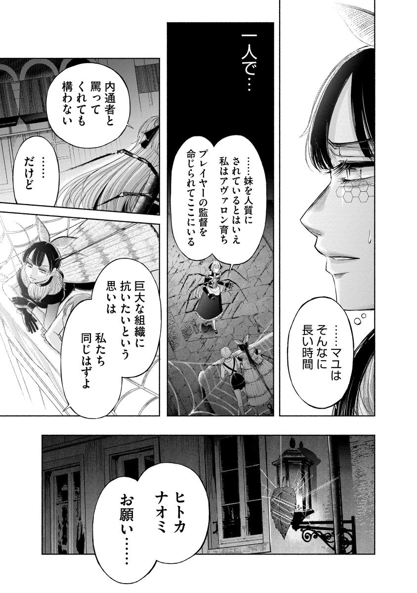 ザムゼクタ 第6話 - 12