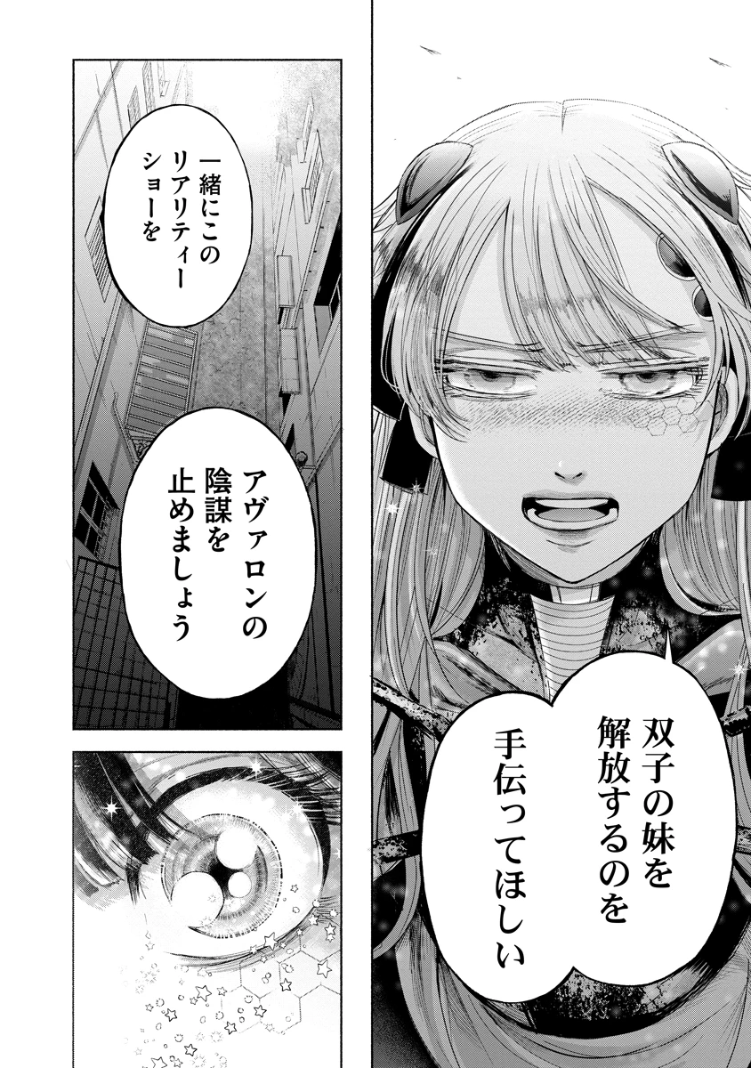 ザムゼクタ 第6話 - 13