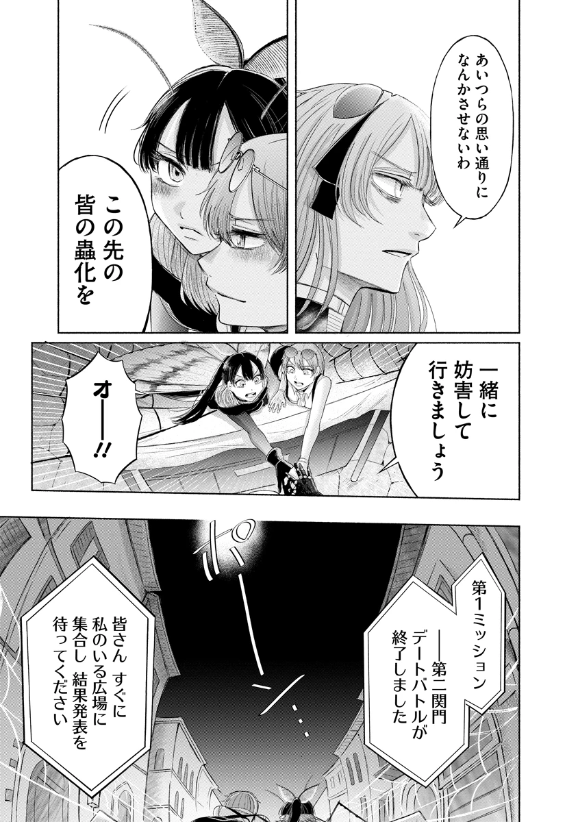 ザムゼクタ 第6話 - 14