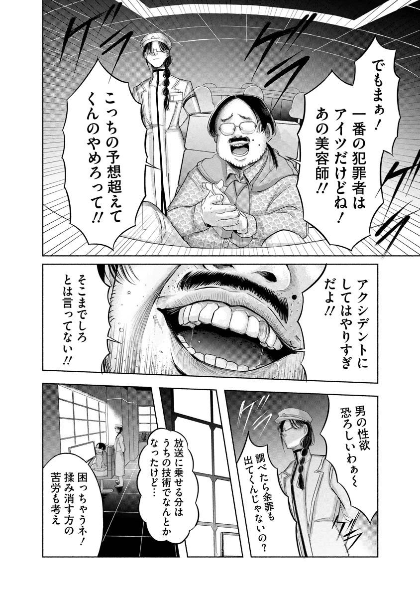 ザムゼクタ 第6話 - 19