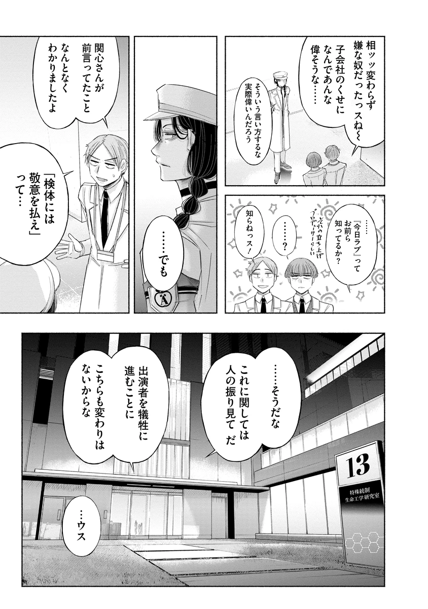 ザムゼクタ 第6話 - 22