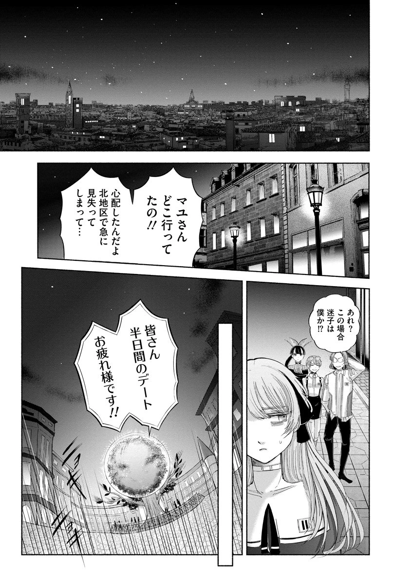 ザムゼクタ 第6話 - 24