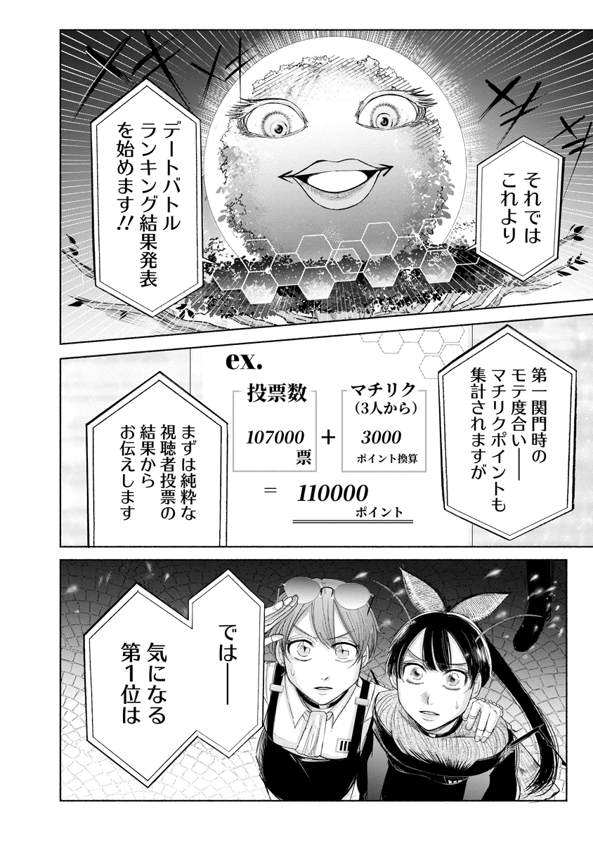 ザムゼクタ 第6話 - 25