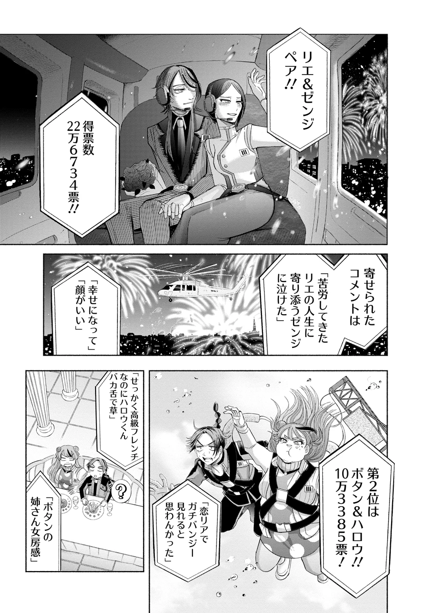 ザムゼクタ 第6話 - 26