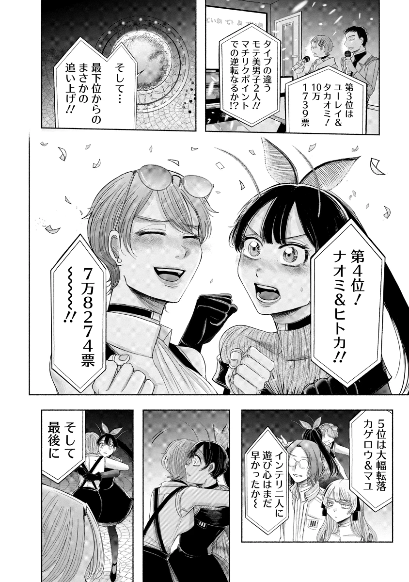 ザムゼクタ 第6話 - 27