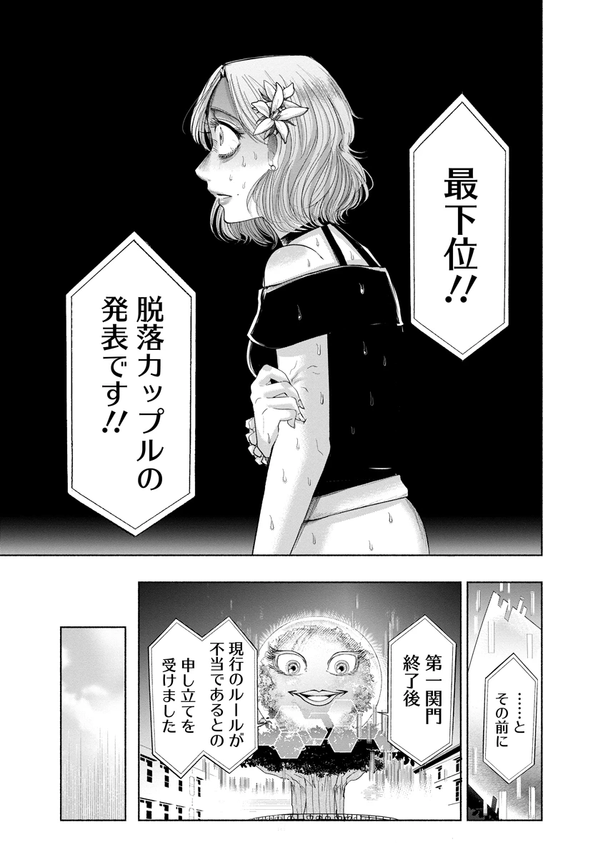 ザムゼクタ 第6話 - 28