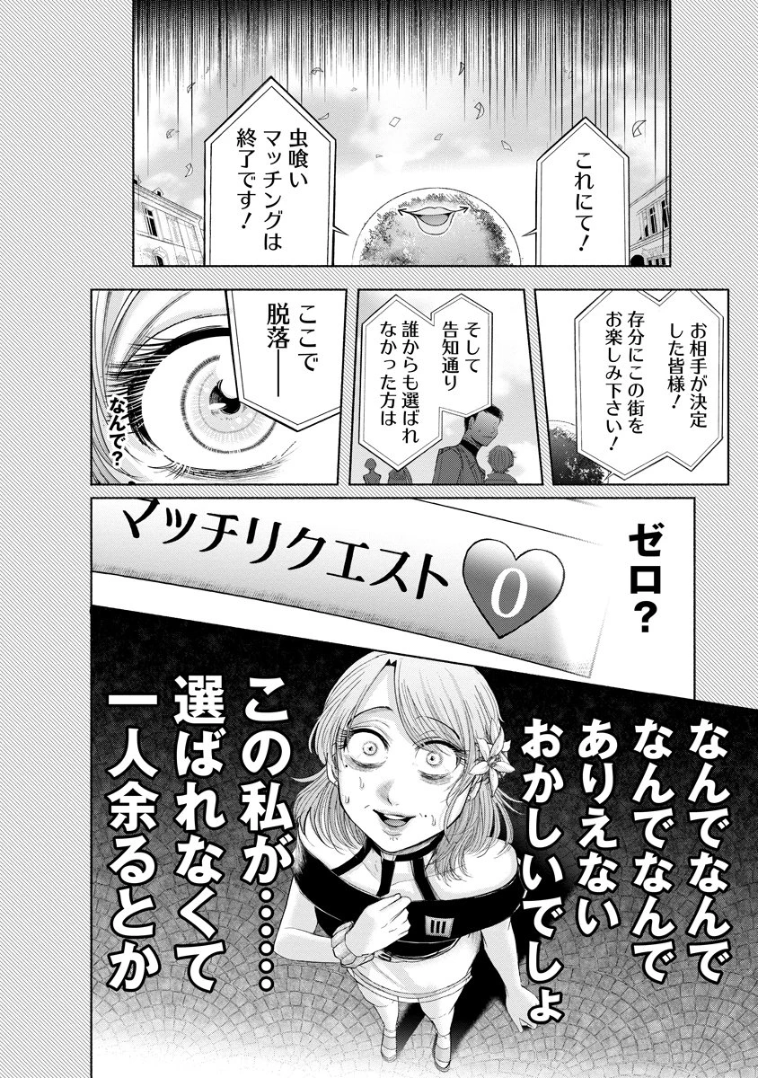 ザムゼクタ 第6話 - 29