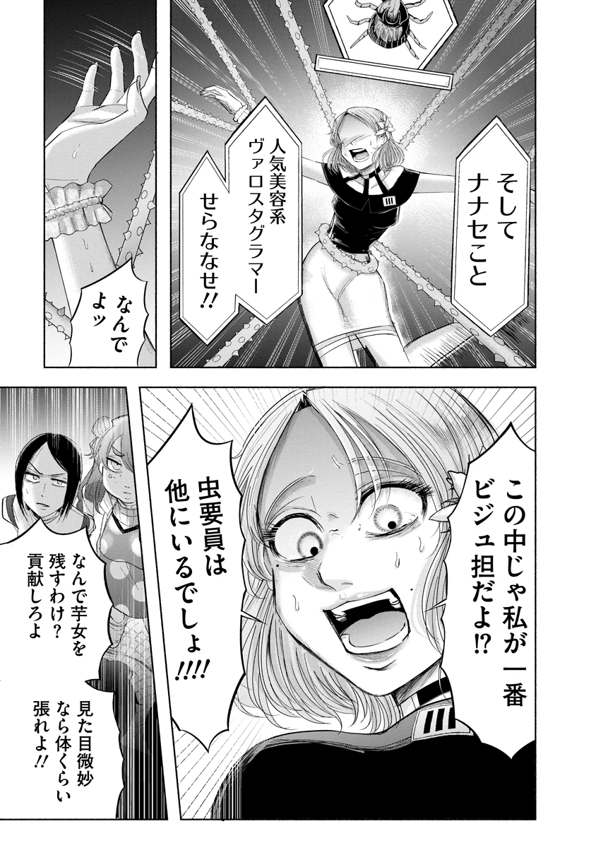 ザムゼクタ 第6話 - 32