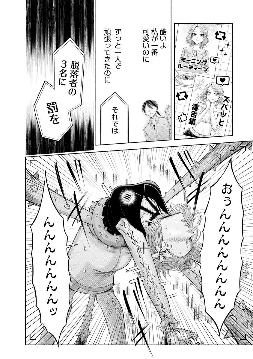 ザムゼクタ 第6話 - 33