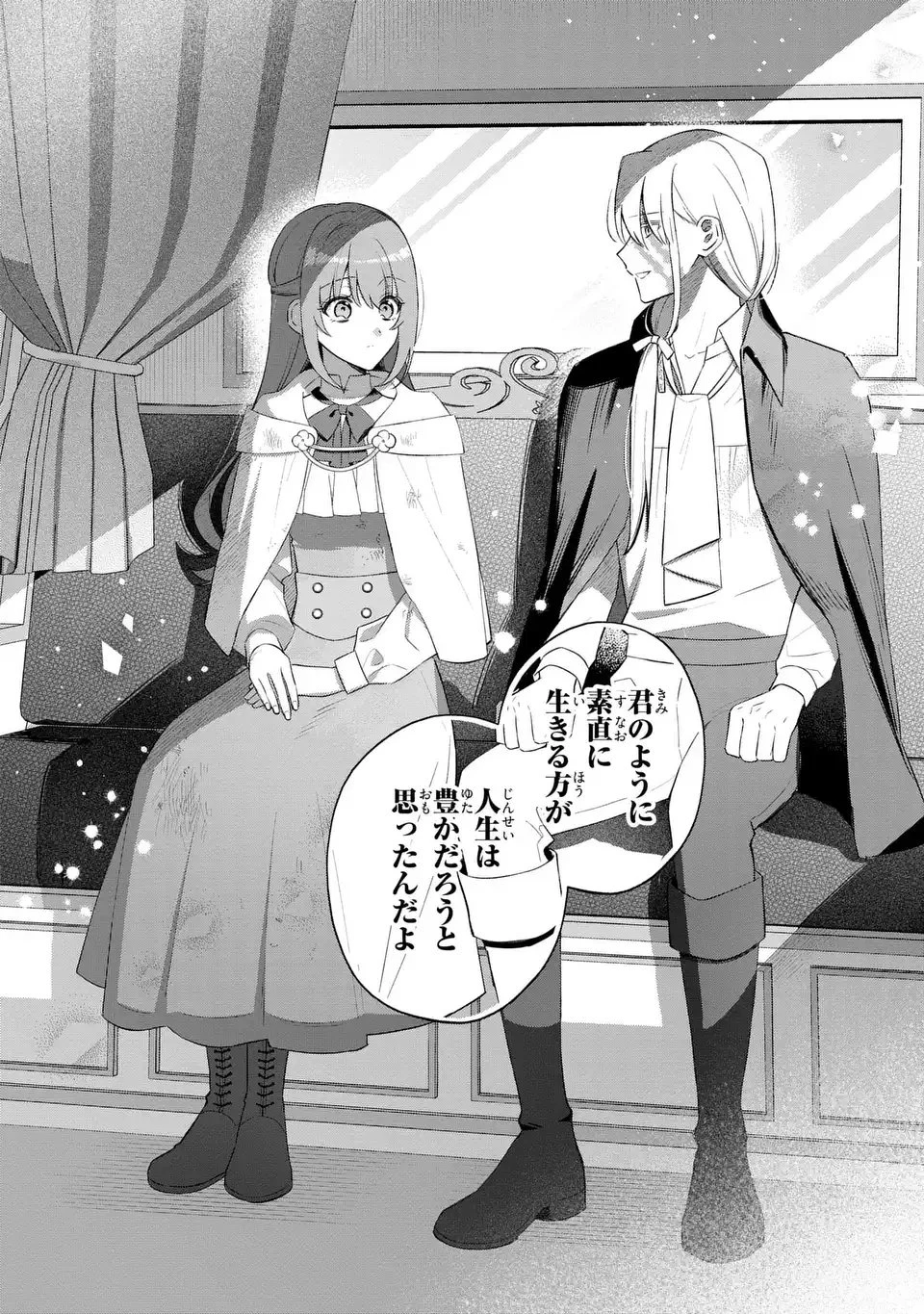 聖女の身代わりとしてやってきた婚約者殿の様子がおかしい 第7話 - 28