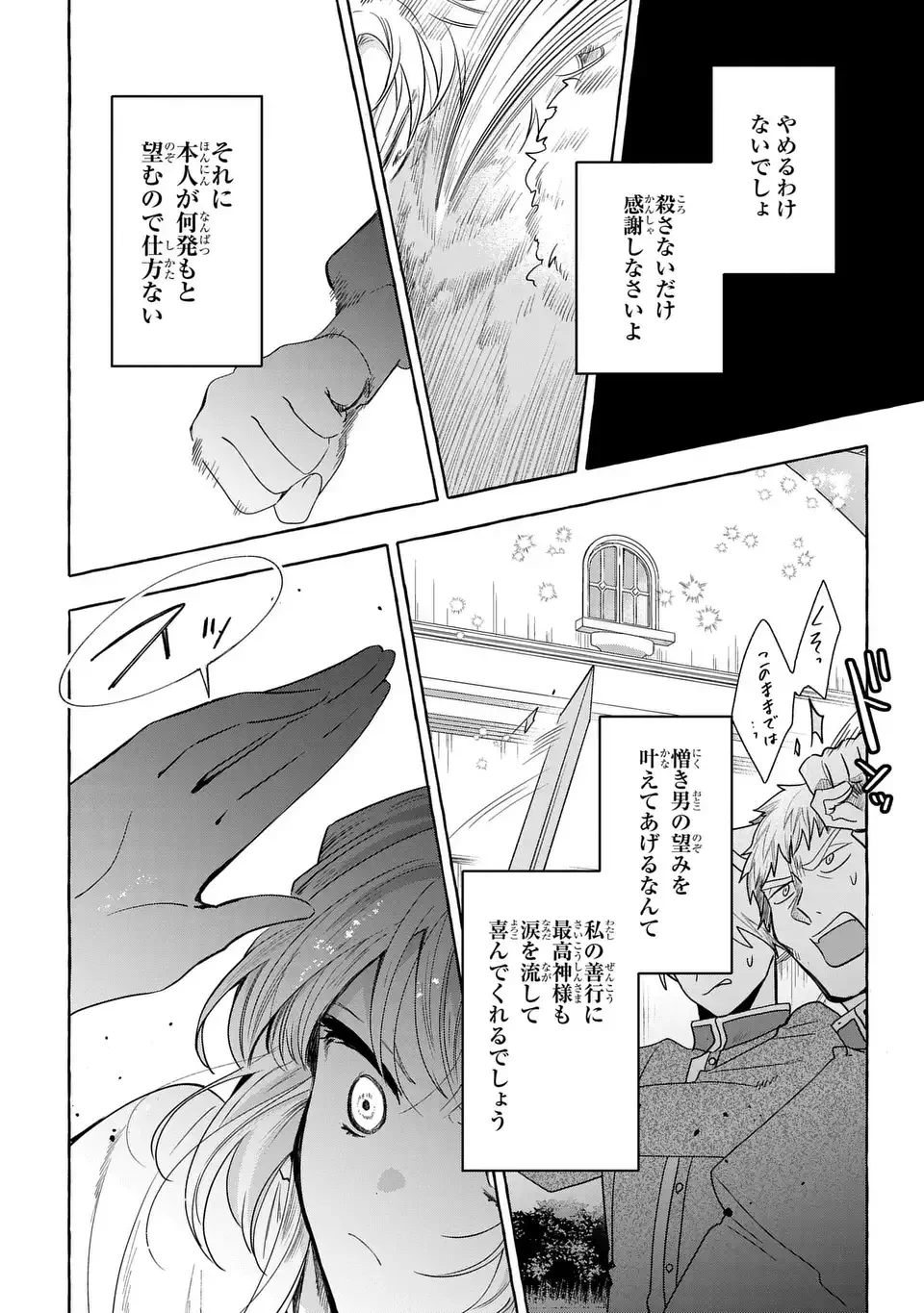 わたしの創った千年王国 天才魔導師の自由気ままな転生無双譚 第7話 - 8