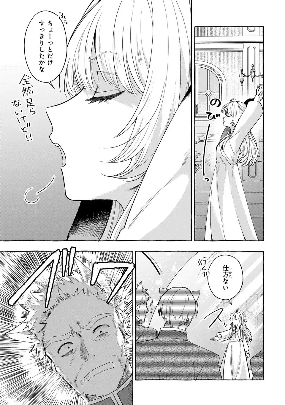 わたしの創った千年王国 天才魔導師の自由気ままな転生無双譚 第7話 - 11