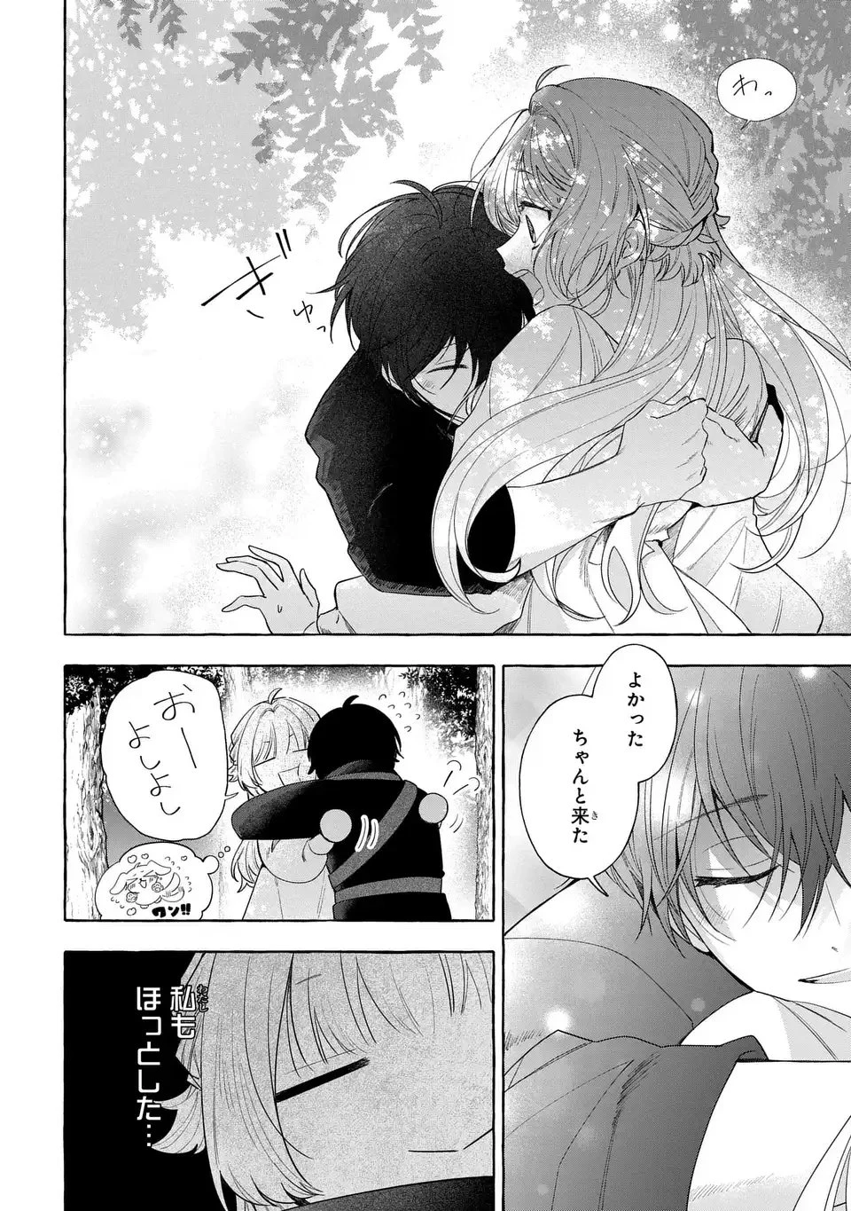 わたしの創った千年王国 天才魔導師の自由気ままな転生無双譚 第7話 - 20