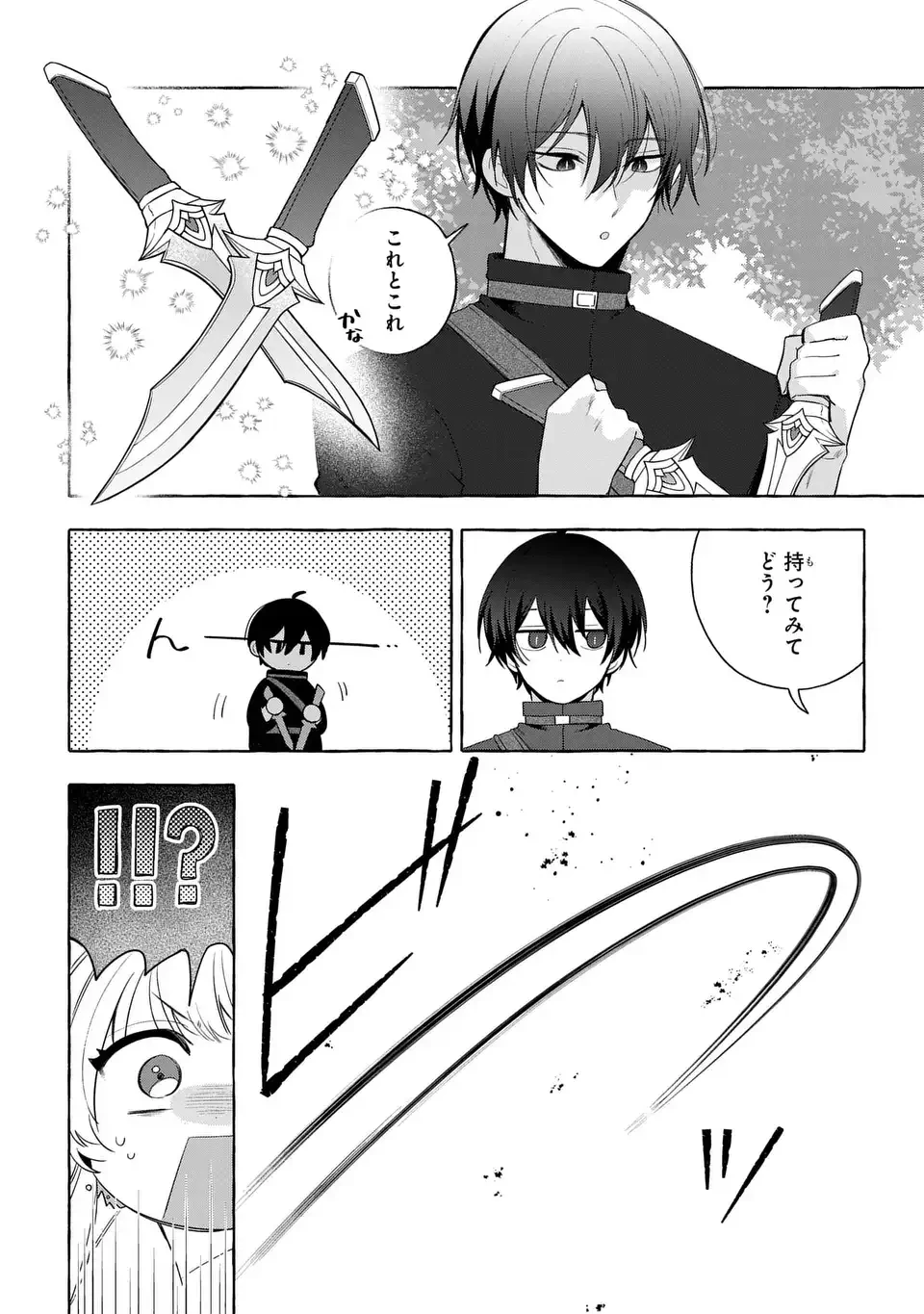 わたしの創った千年王国 天才魔導師の自由気ままな転生無双譚 第7話 - 28