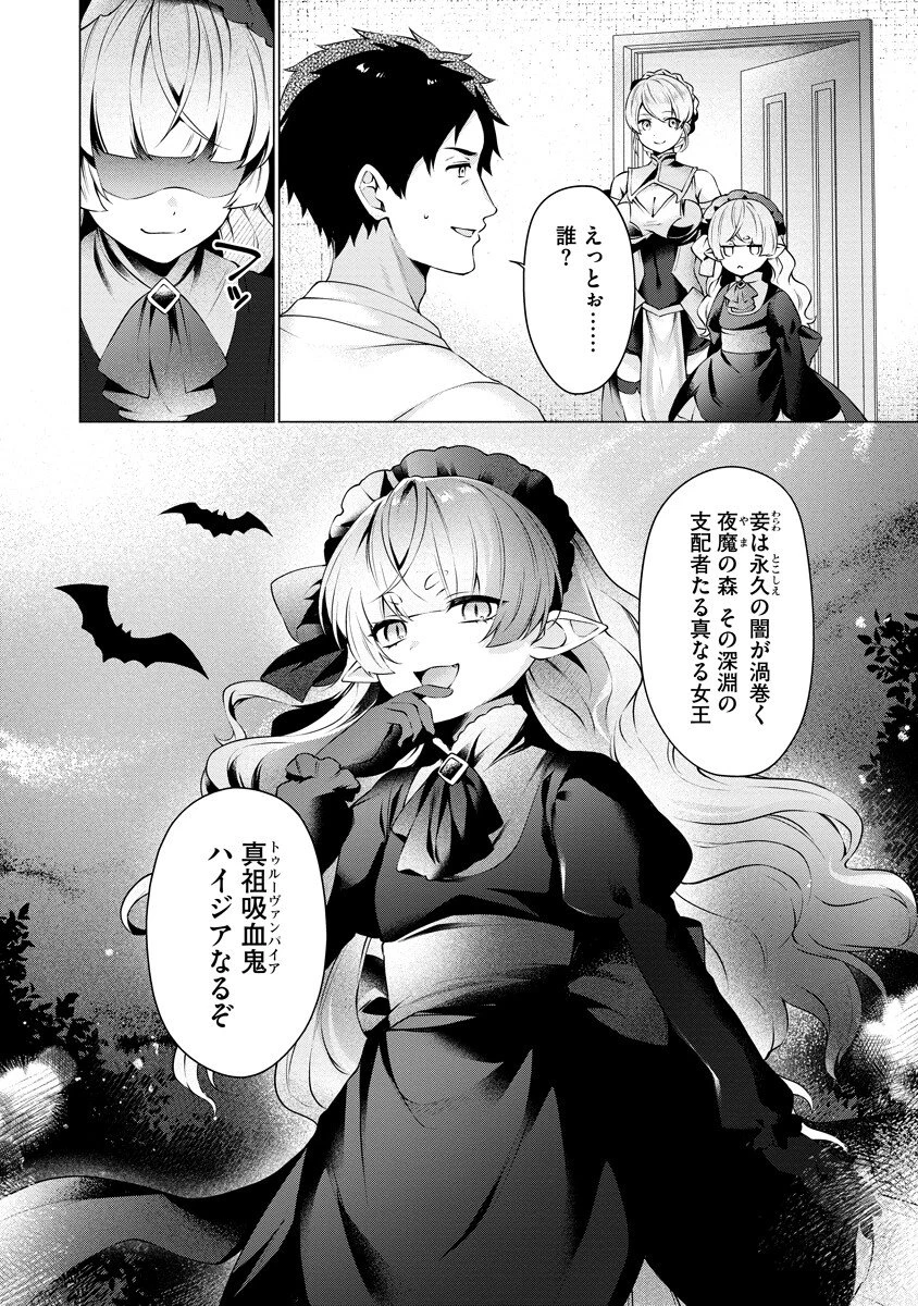 隣の部屋の女騎士は、異世界人で飲み友達 第3話 - 1