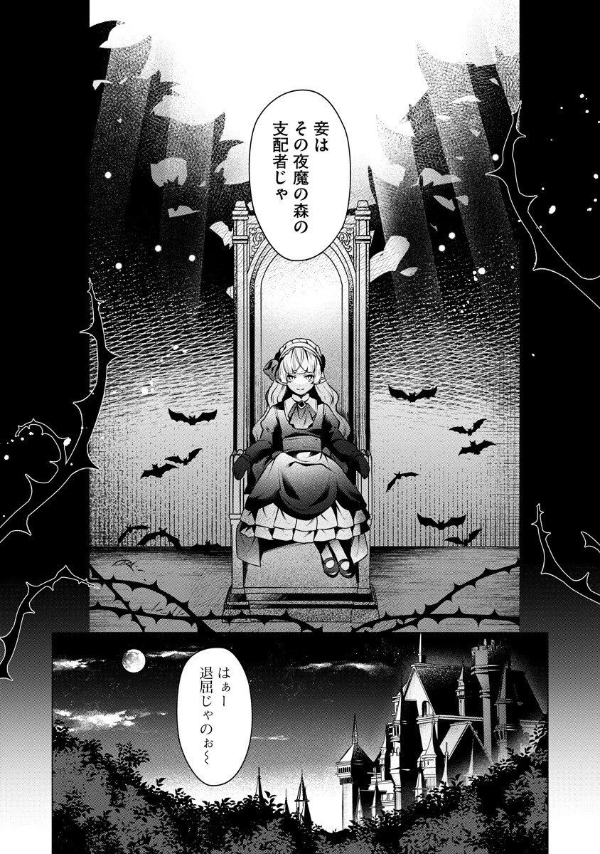 隣の部屋の女騎士は、異世界人で飲み友達 第3話 - 11