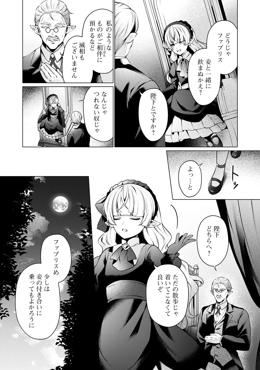 隣の部屋の女騎士は、異世界人で飲み友達 第3話 - 12