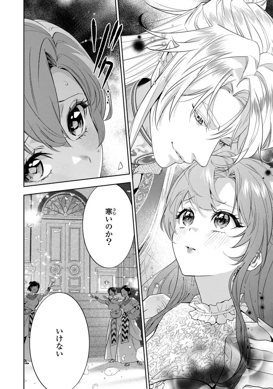 婚約破棄からの溺愛生活 竜人皇太子の番に選ばれました 第2話 - 8