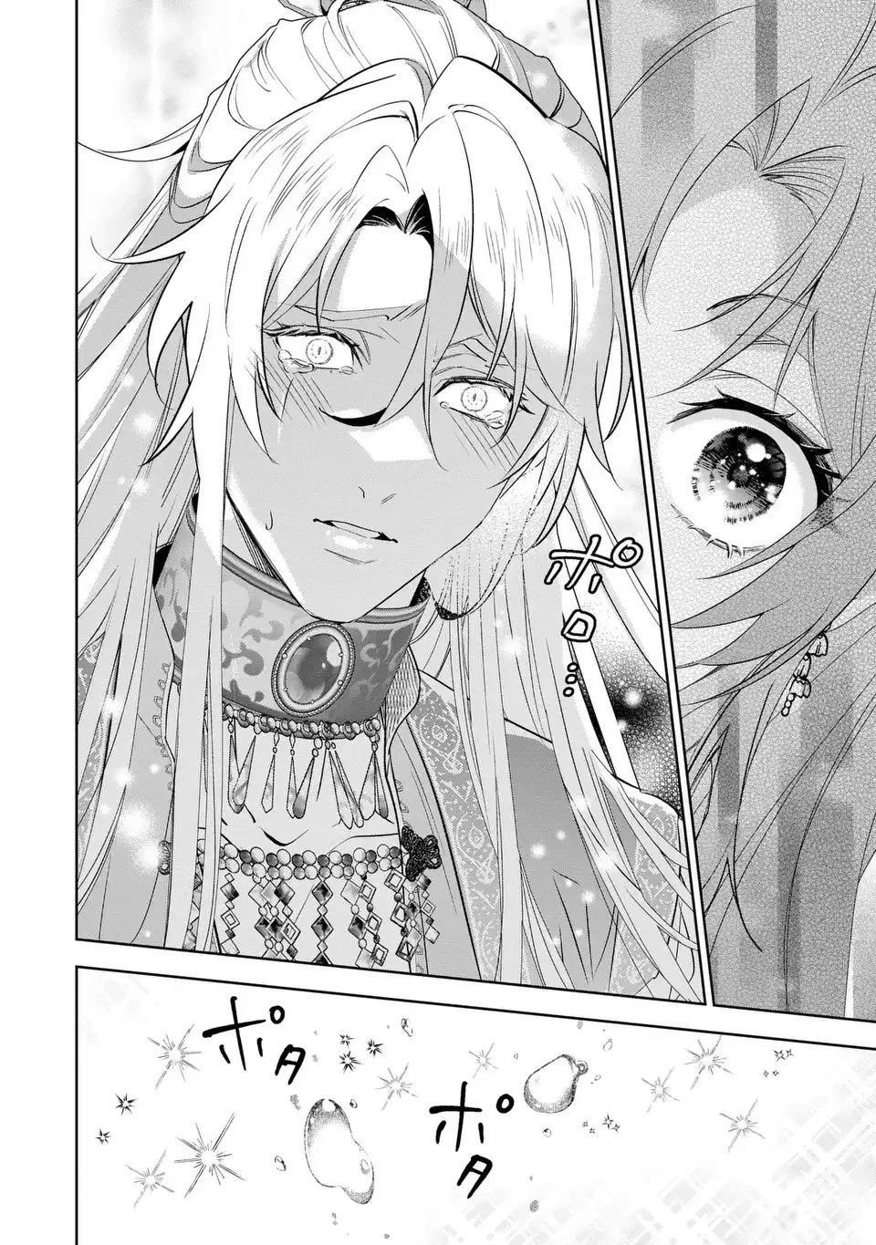 婚約破棄からの溺愛生活 竜人皇太子の番に選ばれました 第2話 - 12