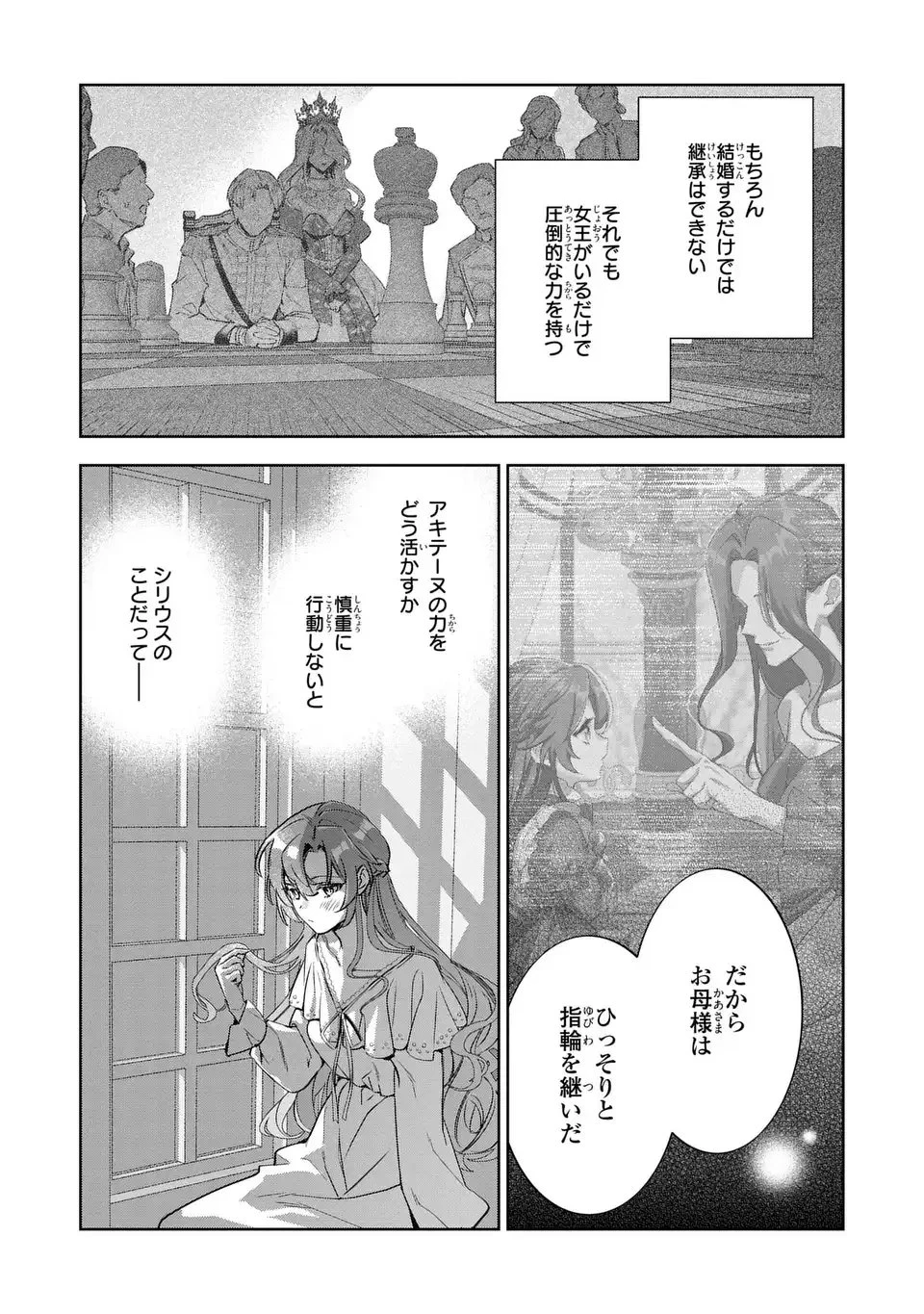 婚約破棄からの溺愛生活 竜人皇太子の番に選ばれました 第2話 - 27