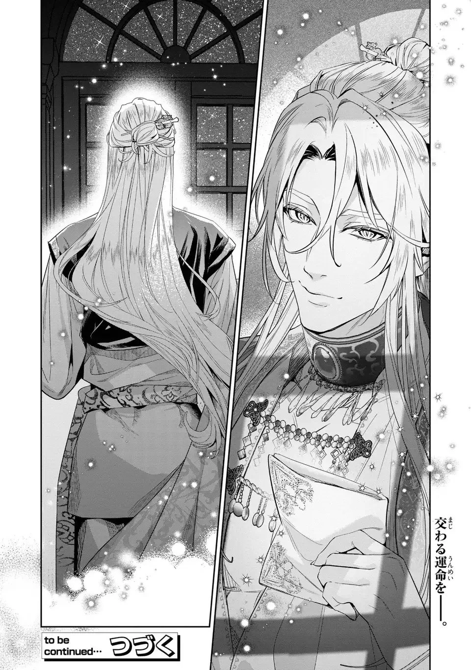 婚約破棄からの溺愛生活 竜人皇太子の番に選ばれました 第2話 - 30