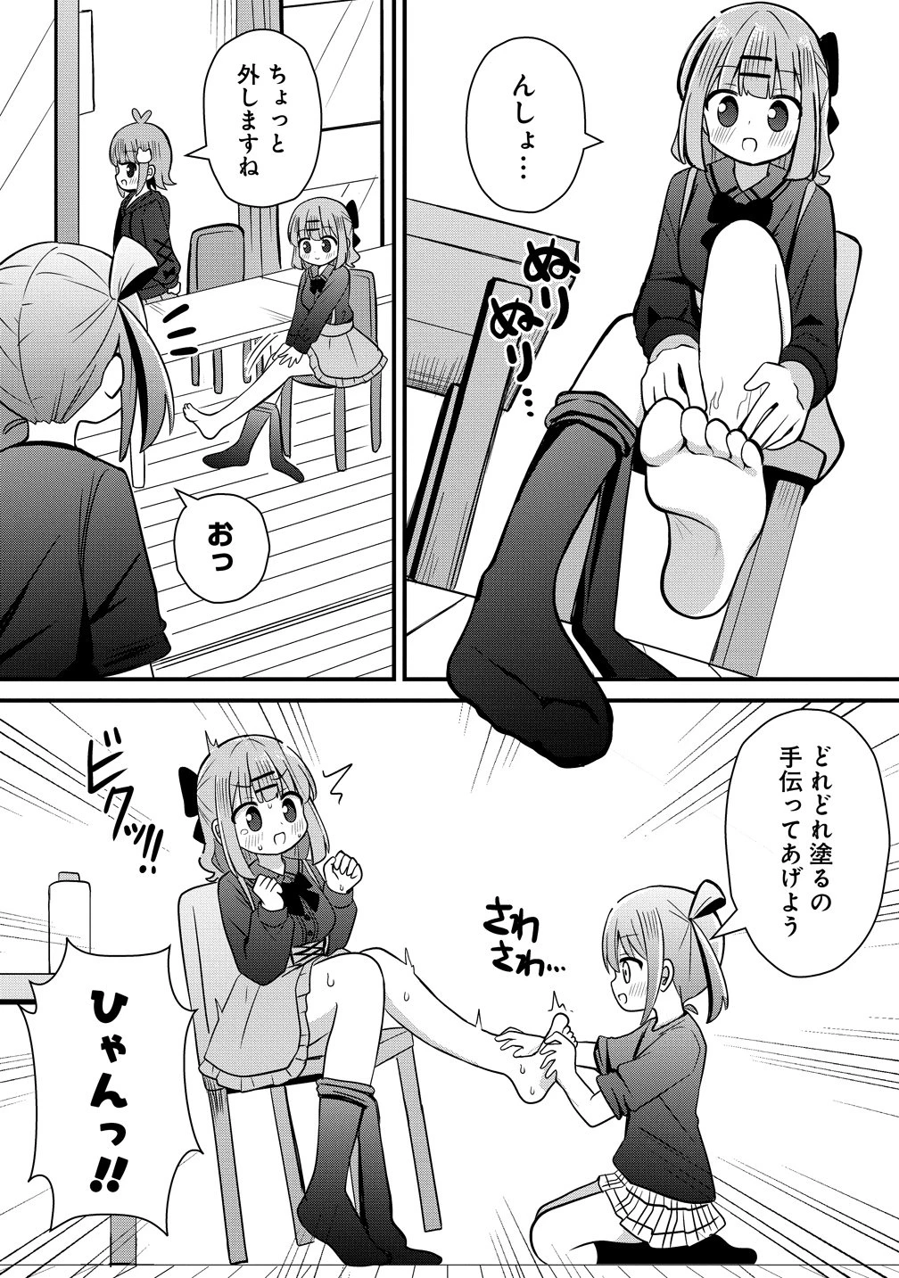 御子神かれんの隠しごと 第10話 - 5