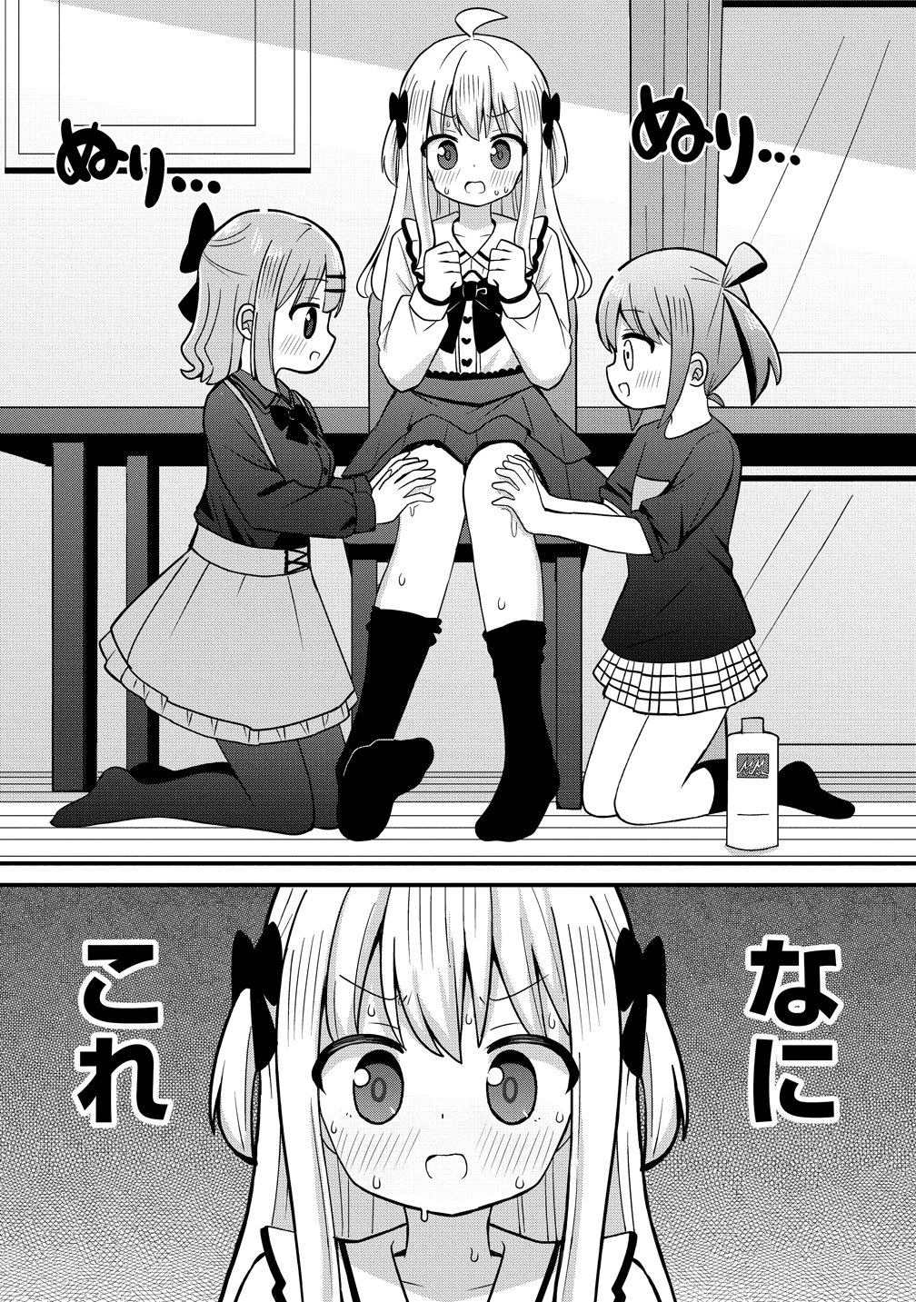 御子神かれんの隠しごと 第10話 - 8