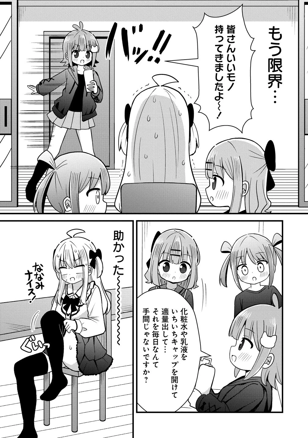 御子神かれんの隠しごと 第10話 - 10