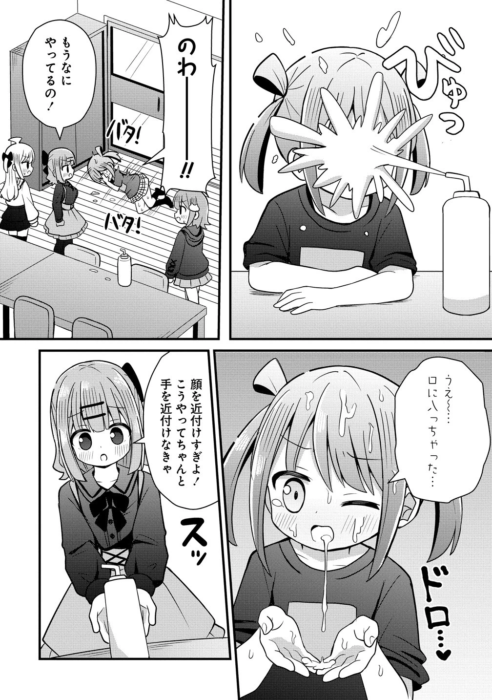 御子神かれんの隠しごと 第10話 - 12